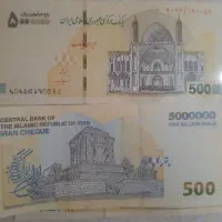 اسکناس درجه یک کلکسیونی