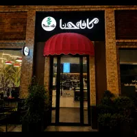 باریستا کمک باریستا ویتر و نیروی ساده حداقل حقوق۲۵