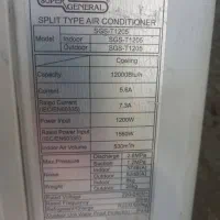 کولرگازی سوپرجنرال12هزار سرمایشی کارکرده