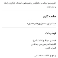 تمیز کاری منزل