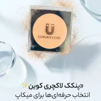 پنکک کلاژن دار لاکچری کوین.تحویل فوری