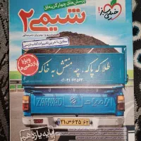 پکیچ منابع کنکور|کتاب و مجله آموزشی|تنکابن, |دیوار