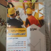 کتاب  نو عمرانو