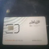 سیمکارت همراه اول|سیم‌کارت|بومهن, |دیوار