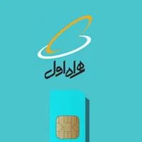 همراه اول ۰۹۱۸۸۷۷۵۹۲۵