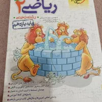 ریاضی خیلی سبز یازدهم