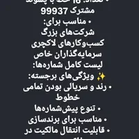 فروش سیم کارت های سریالی|سیم‌کارت|تهران, تجریش|دیوار