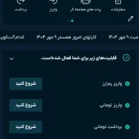 ۷۰ تومن رایگان