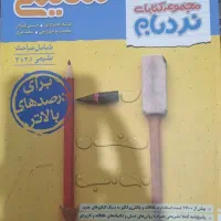 کتاب تست شیمی جامع نردبام خیلی سبز