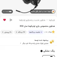 هدفون هدست گیمینگ|کنسول، بازی ویدئویی و آنلاین|اردبیل, |دیوار