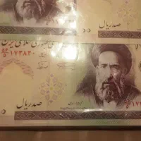 اسکناس جمهوری اسلامی خشک بدون تا|کلکسیون سکه، تمبر، اسکناس|سمنان, |دیوار