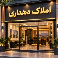 آپارتمان۲ خوابه/ مسکن مهر/
