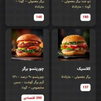 طراحی سایت اختصاصی منوی آنلاین رستوران  فست‌فود