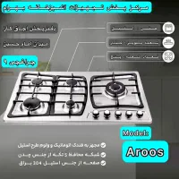 گازتوکار رومیزی صفحه ای هود سینک استیل عروس مدلR1U