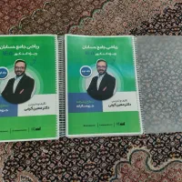 جزوه پیشرفته معین کرمی کنکور ۱۴۰۵