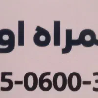 فروش فوری سیمکارت رند