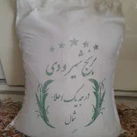 برنج ایرانی