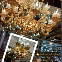 لوستر بدون چک با کسر از حقوق برای بازنشستگان