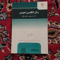 کتب ترم اول علوم تربیتی پیام نور|کتاب و مجله آموزشی|پلدختر, |دیوار