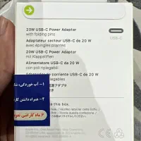 آداپتور ۲۰ وات آیفون|لوازم جانبی موبایل و تبلت|تهران, شهر زیبا|دیوار