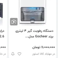 دستگاه رطوبت گیر،مناسب مناطق رطوبتی|سایر لوازم برقی|رشت, یخسازی|دیوار