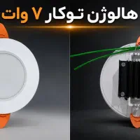 تعویض هالوژن های سقفی قدیمی