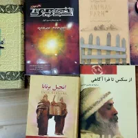 ۲ جلد کتاب تمیز
