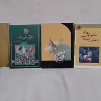 کتاب|کتاب و مجله مذهبی|تبریز, |دیوار