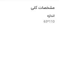 گهواره میلان|تخت و صندلی بچه|اصفهان, رسالت|دیوار