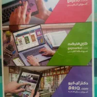 کتاب جامع هفتم EQ|کتاب و مجله آموزشی|قم, چهل درخت‎|دیوار