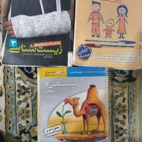 کمک درسی، کتاب زیست شناسی کنکور
