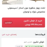 تخت خواب کودک|تخت و سرویس خواب|آبادان, |دیوار