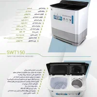 لباسشویی دوقلو15کیلو ، درب ABSدیگ استیل فریدولین