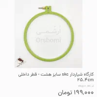 وسایل پانچ دوزی و گلدوزی