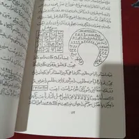دعا استخاره قرآنی|کتاب و مجله مذهبی|شیراز, شهرک آرین|دیوار