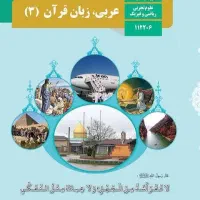 تدریس خصوصی عربی تمام دوره هاتوسط استاد ادبیات عرب