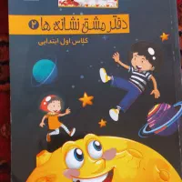 کتاب کار|کتاب و مجله آموزشی|قم, تولید دارو و یخچال|دیوار