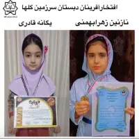 دبستان وپیش دبستانی سرزمین گلها ثبت نام|خدمات آموزشی|مشهد, طلاب|دیوار