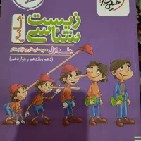 کتاب کار تجربی