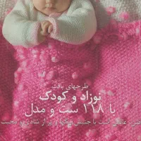 کتاب بافتنی آلیزواصول حسابداری