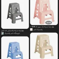 چهارپایه بلند دو پله ناصر