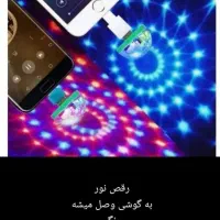 رقص نور|ریسه و چراغ تزئینی|قم, شهرک امام حسین|دیوار