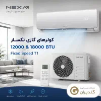 خرید لوازم خانگی با اقساط ۲۴ ماهه