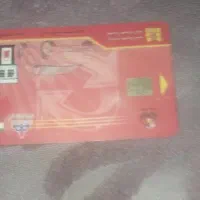 پیداکردن کارت سوخت