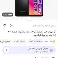 گوشی،موبایل