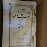 لغتنامه دهخدا