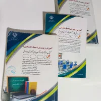 کتابهای آزمون استخدامی آموزش و پرورش