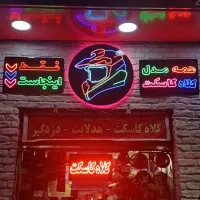 تابلو سازی نئون کامپوزیت چلینوم لایتباکس باضمانت|فروشگاه و مغازه|تهران, فردوسی|دیوار