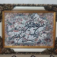 تابلو فرش وان یکاد