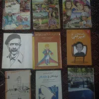 چند کتاب خوب